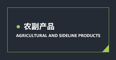 农作物系列